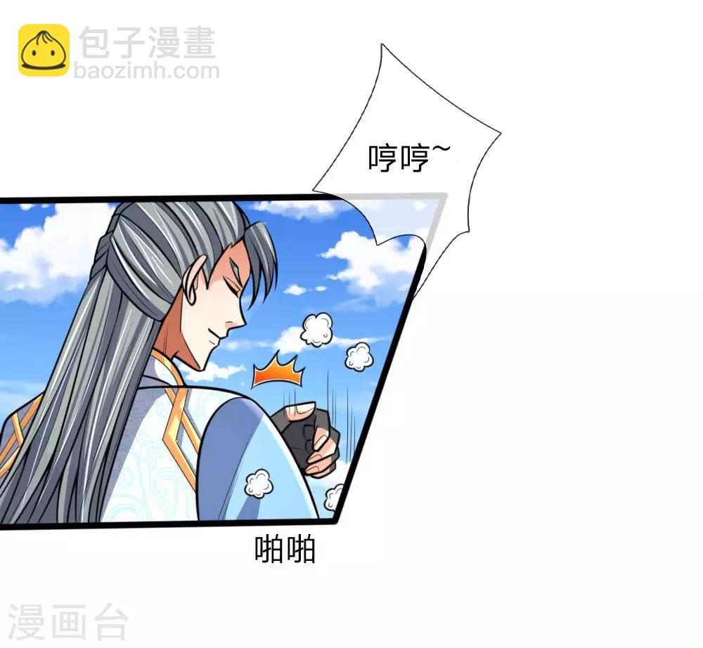 🍱神武天尊 第180话 血衣修罗，杀意凌然 第17页