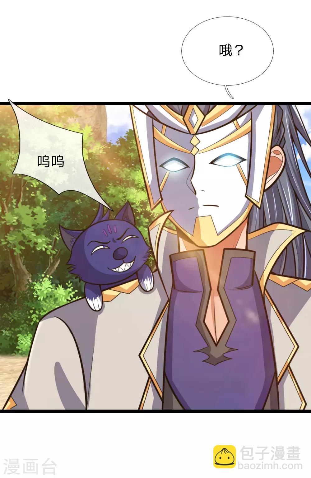 🍱神武天尊 第180话 血衣修罗，杀意凌然 第18页