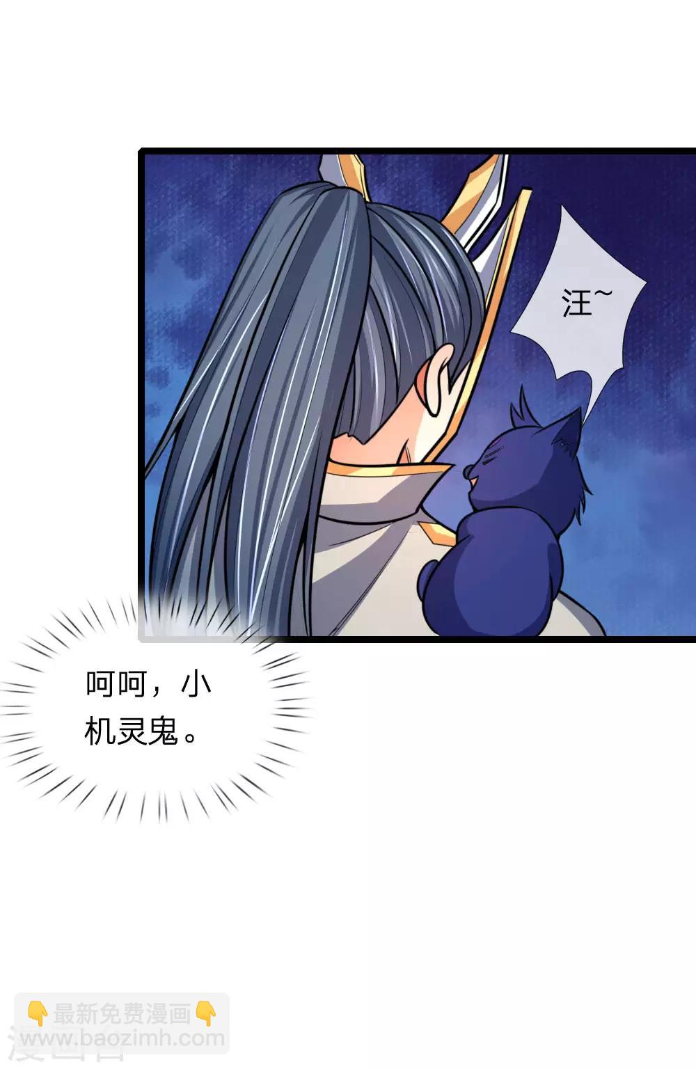 🍱神武天尊 第180话 血衣修罗，杀意凌然 第19页