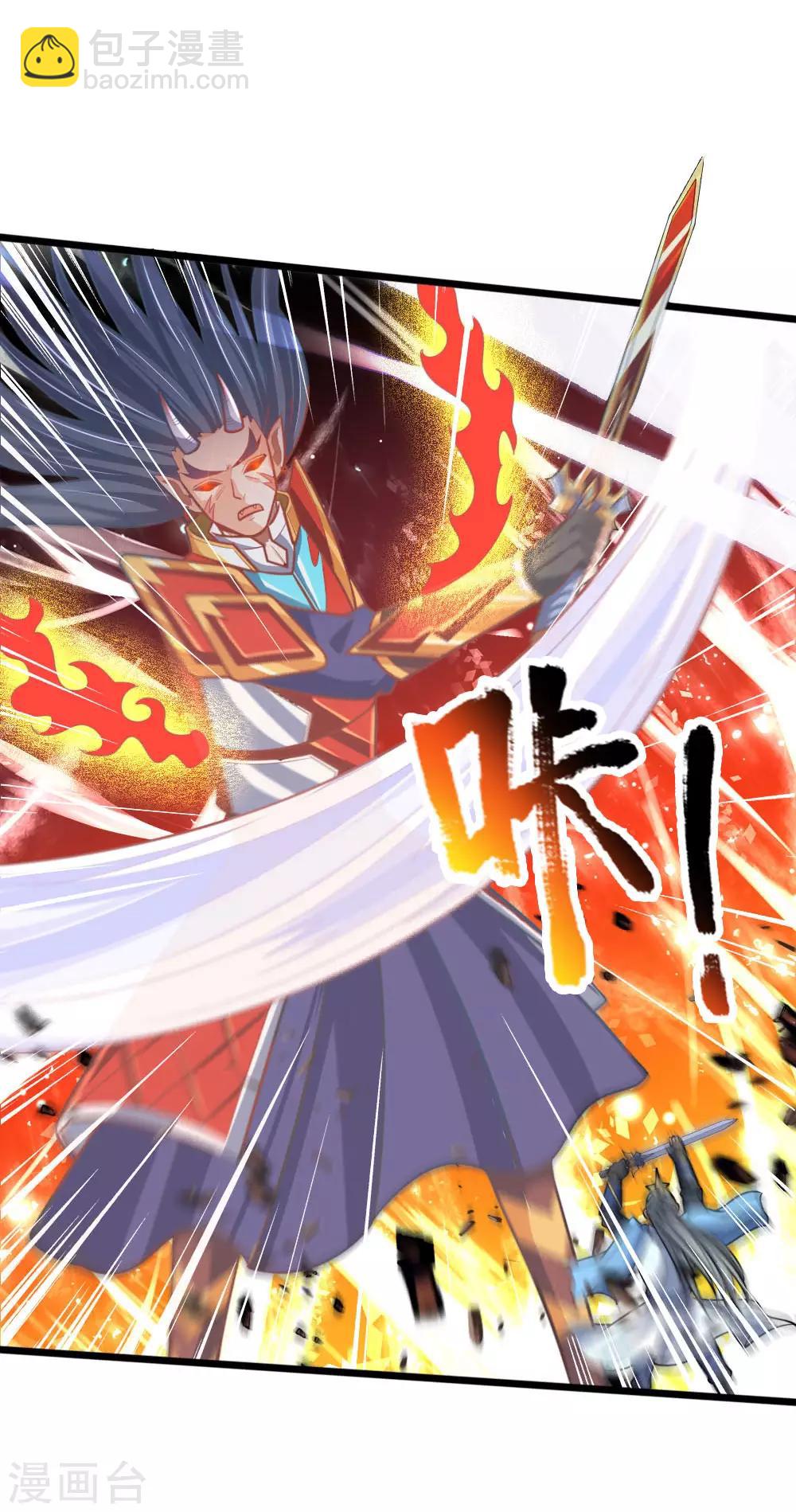 🍱神武天尊 第180话 血衣修罗，杀意凌然 第2页