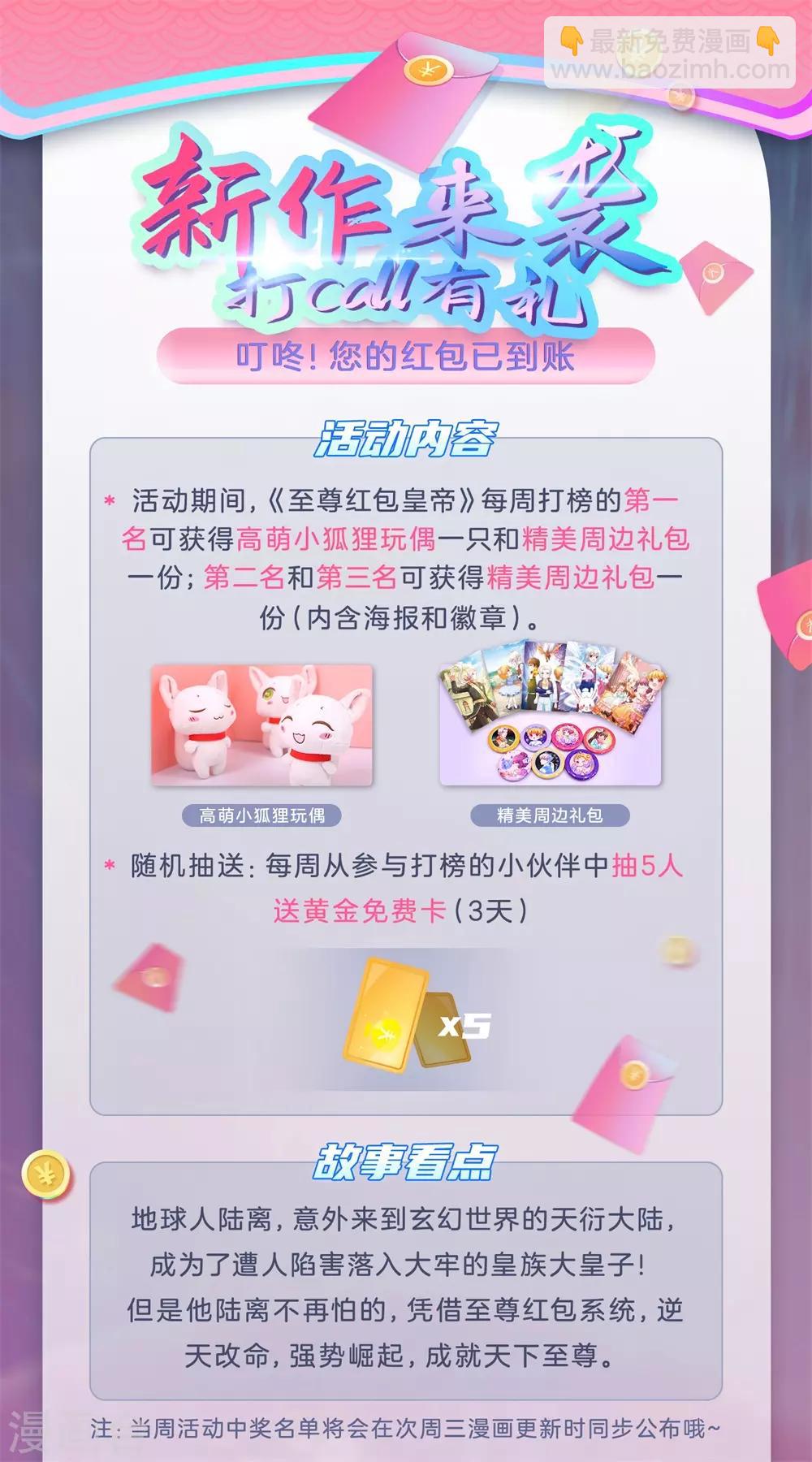 🍱神武天尊 第180话 血衣修罗，杀意凌然 第22页