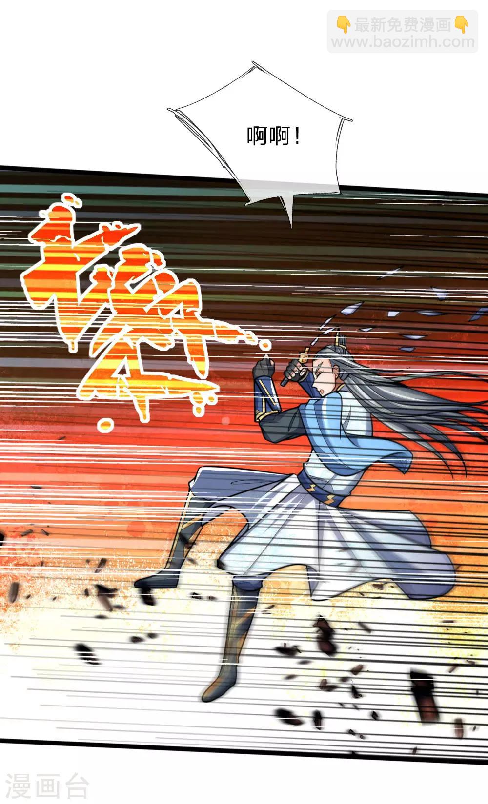 🍱神武天尊 第180话 血衣修罗，杀意凌然 第3页