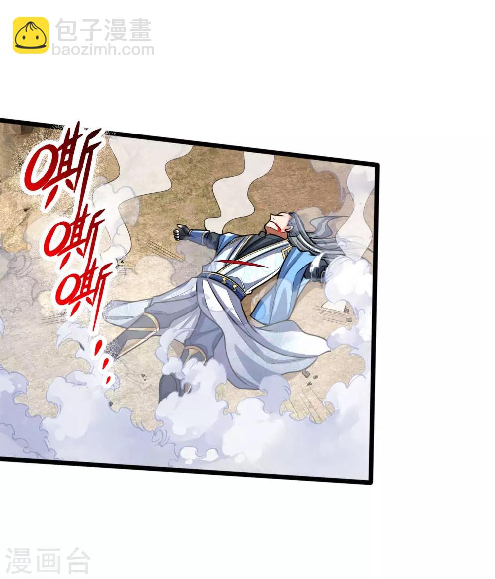 🍱神武天尊 第180话 血衣修罗，杀意凌然 第5页