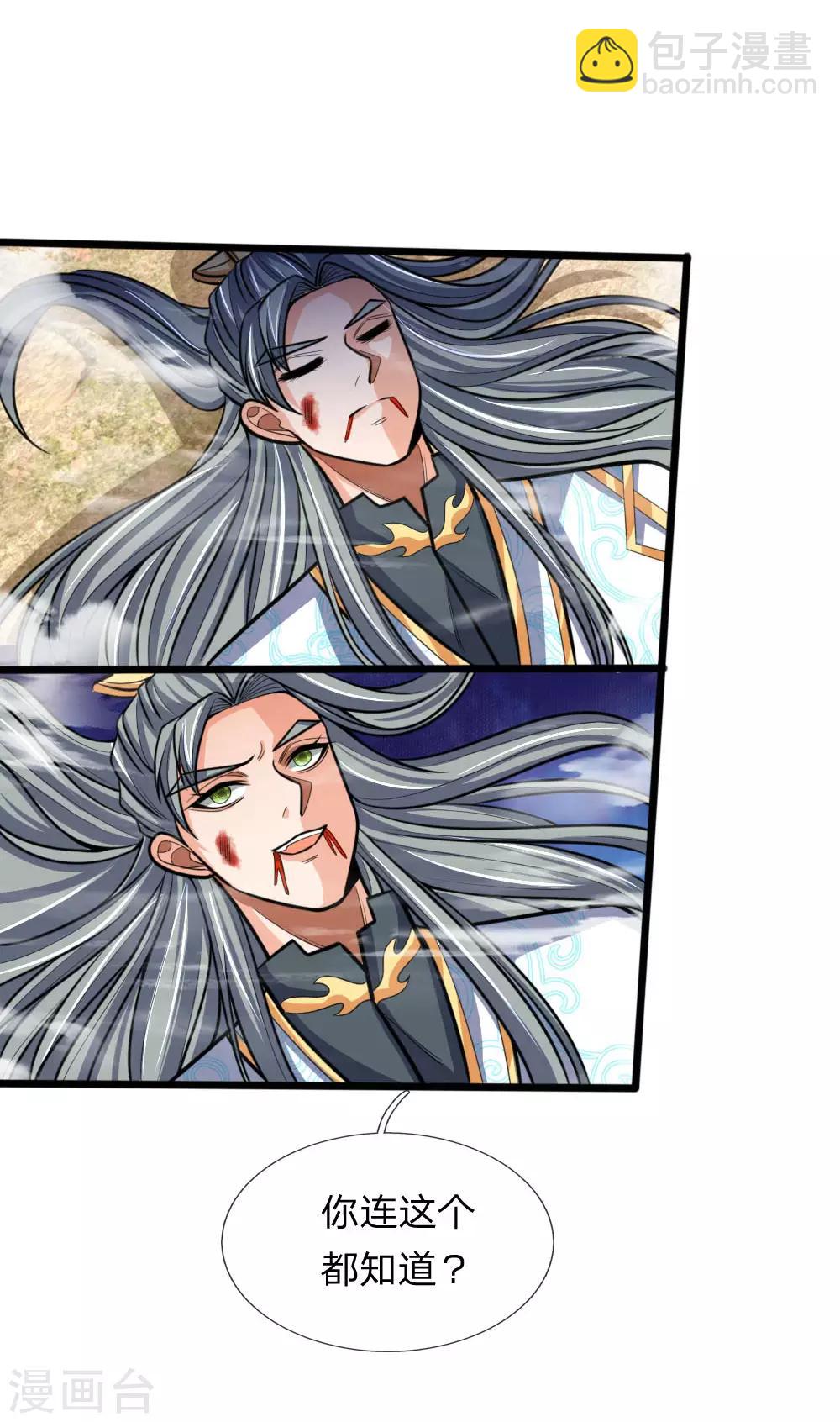 🍱神武天尊 第180话 血衣修罗，杀意凌然 第9页