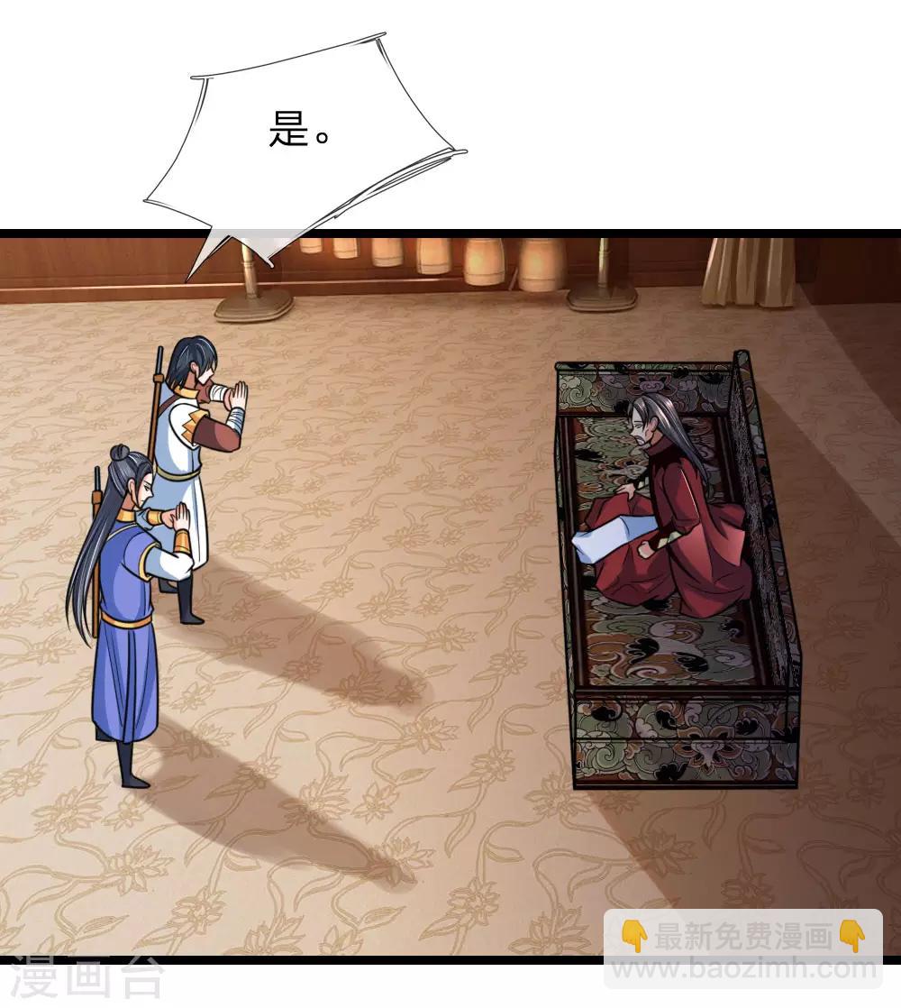 🍱神武天尊 第182话 本命剑魂，感知陨落 第14页