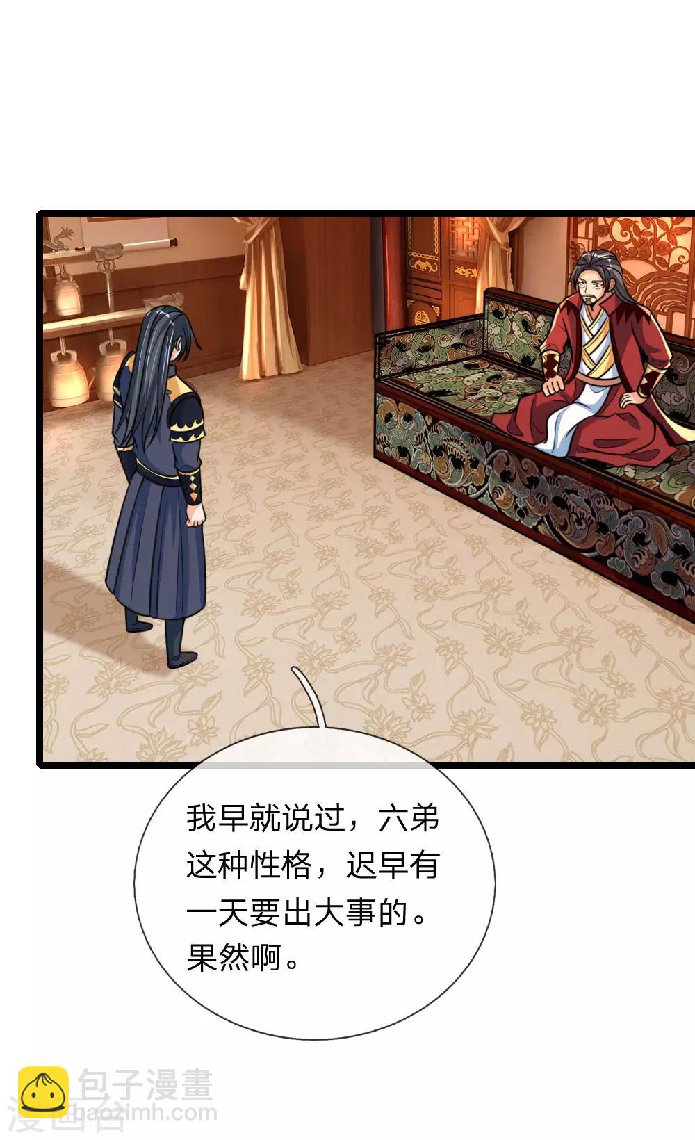 🍱神武天尊 第182话 本命剑魂，感知陨落 第18页