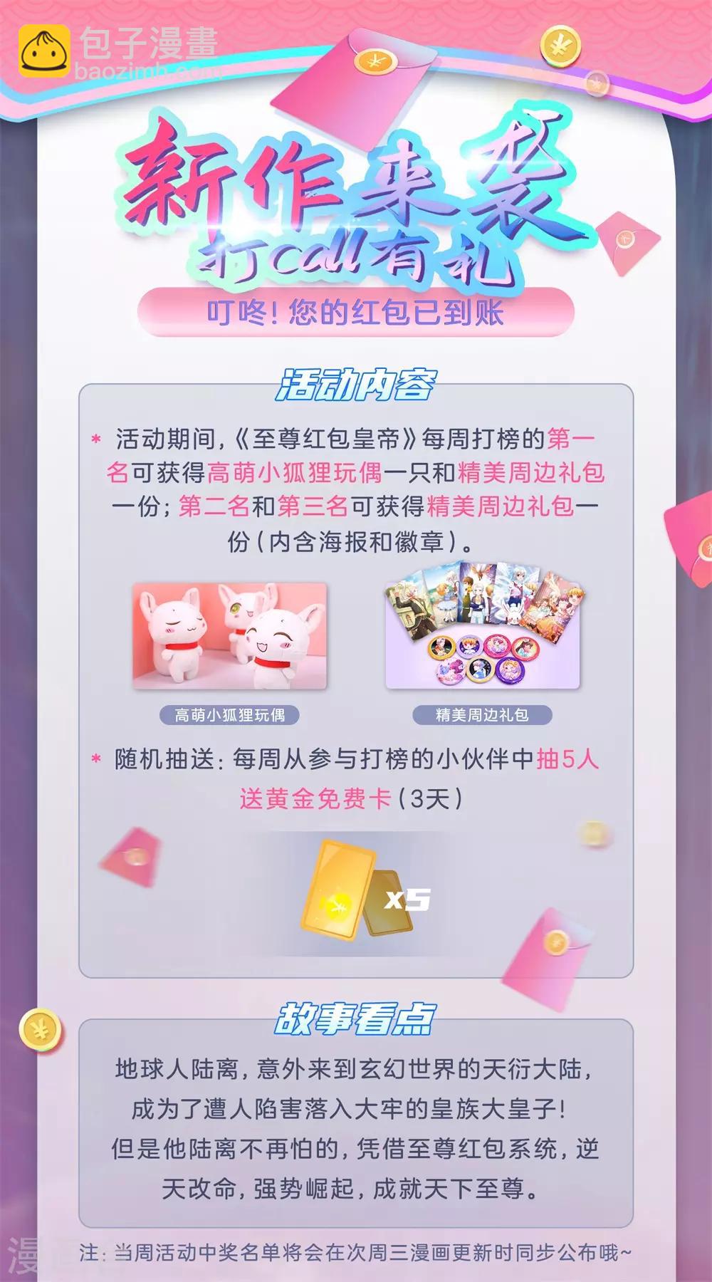 🍱神武天尊 第182话 本命剑魂，感知陨落 第20页