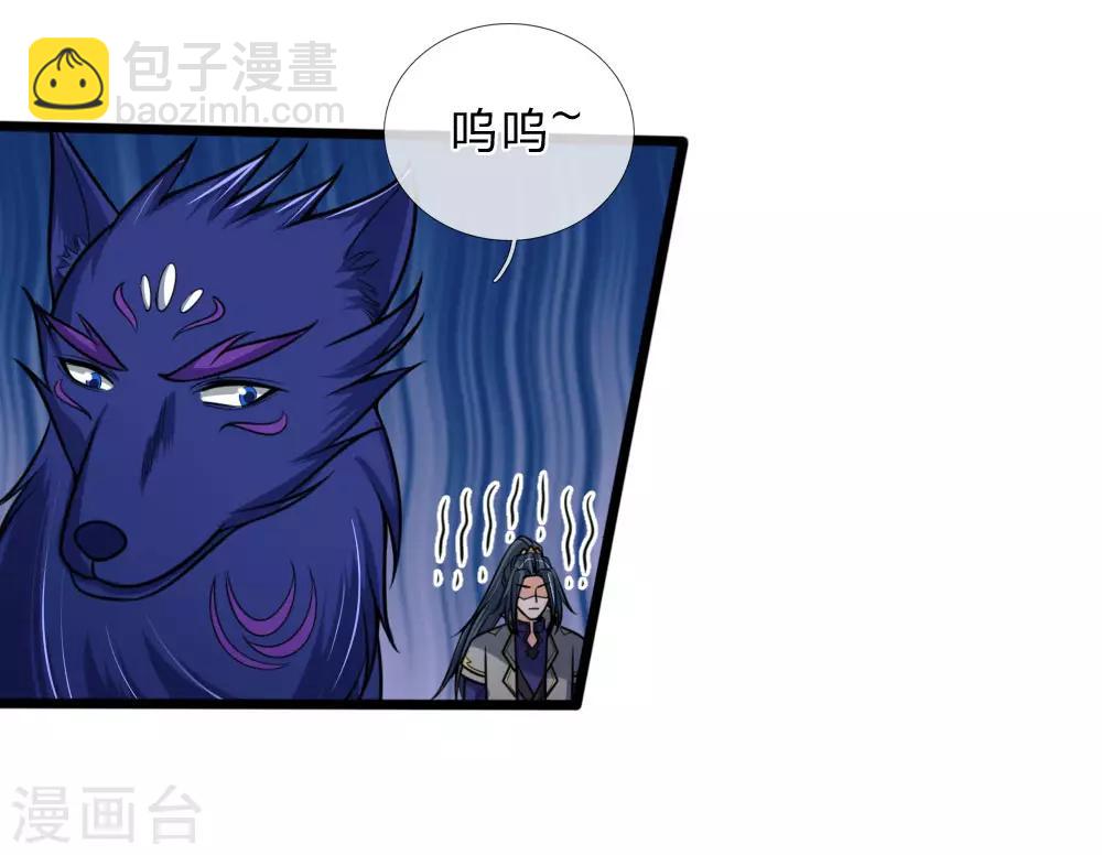 🍱神武天尊 第182话 本命剑魂，感知陨落 第4页