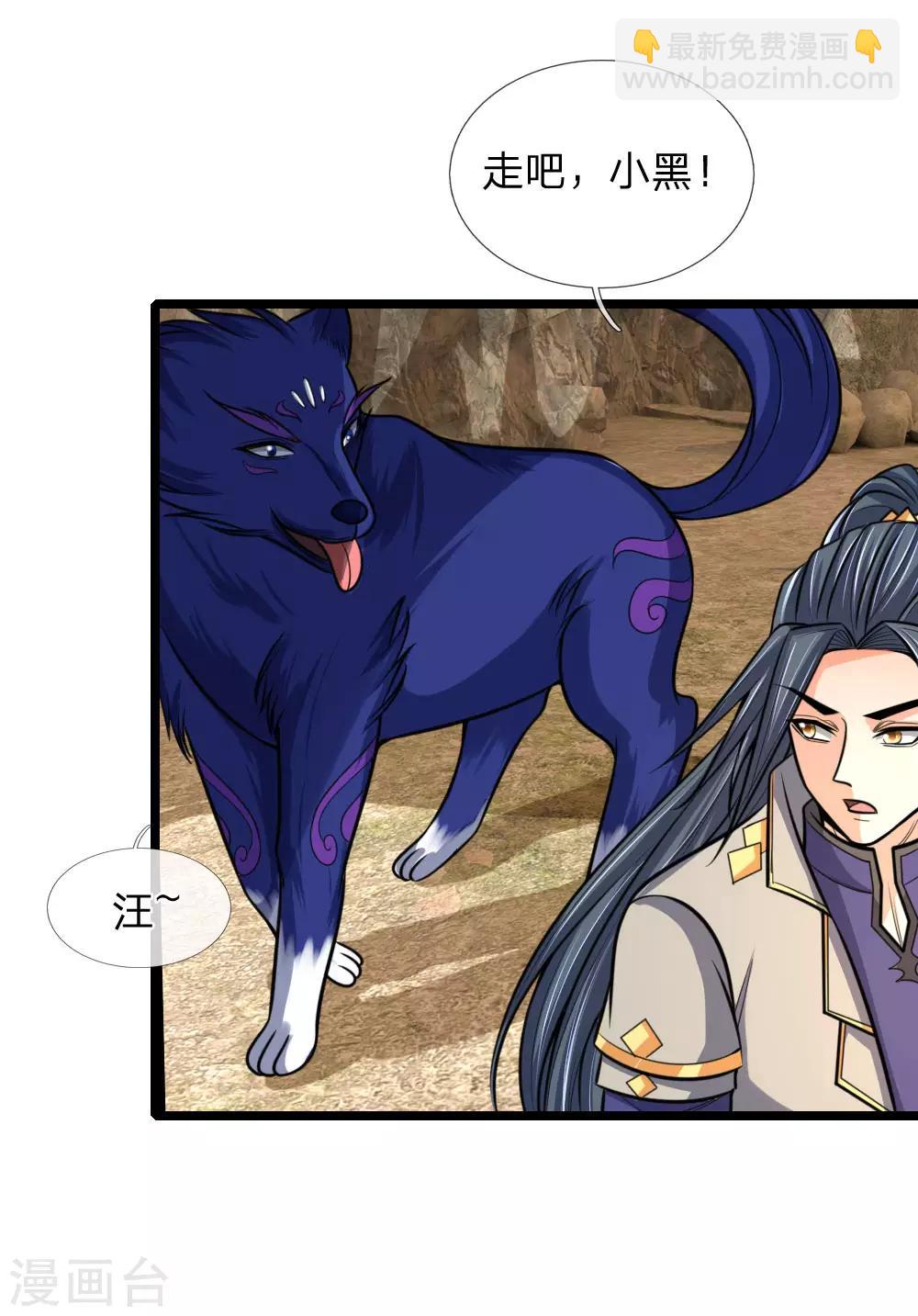 🍱神武天尊 第182话 本命剑魂，感知陨落 第6页