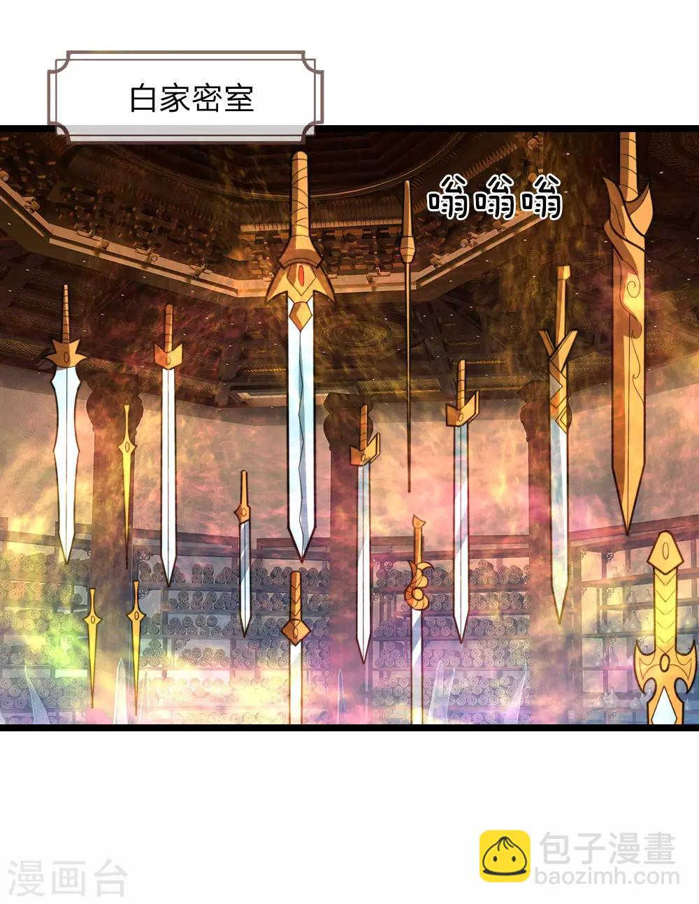 🍱神武天尊 第182话 本命剑魂，感知陨落 第9页