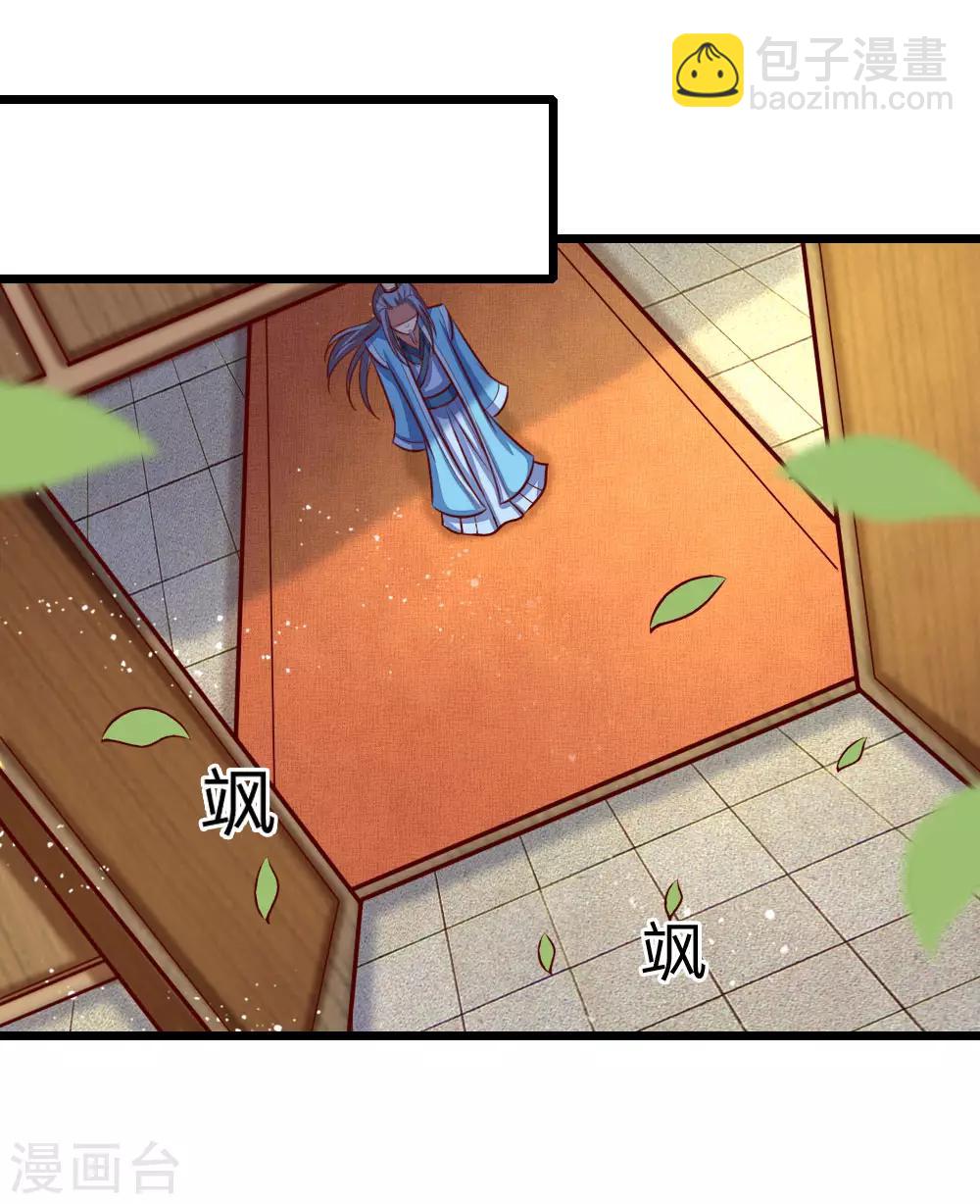 🍱神武天尊 第20话 第13页