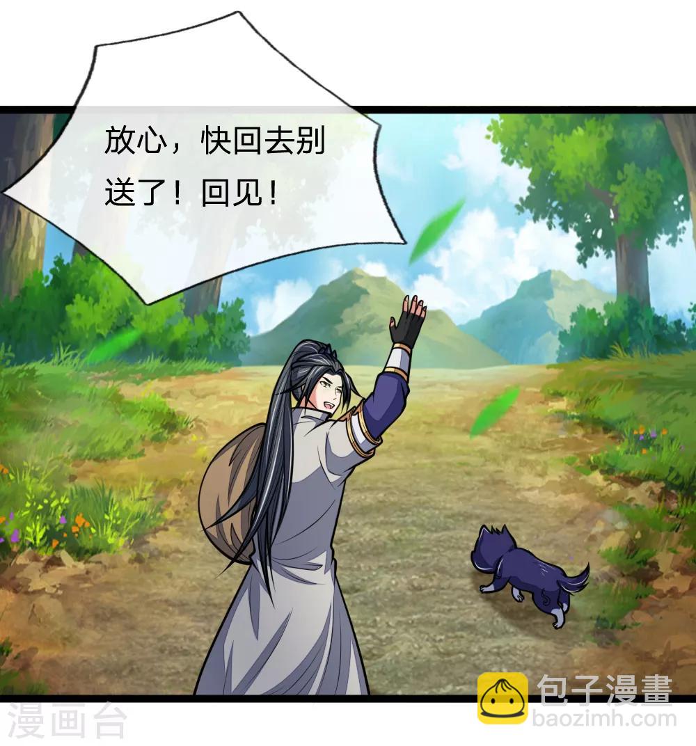 🍱神武天尊 第184话 龙凤大榜，整装待发 第11页