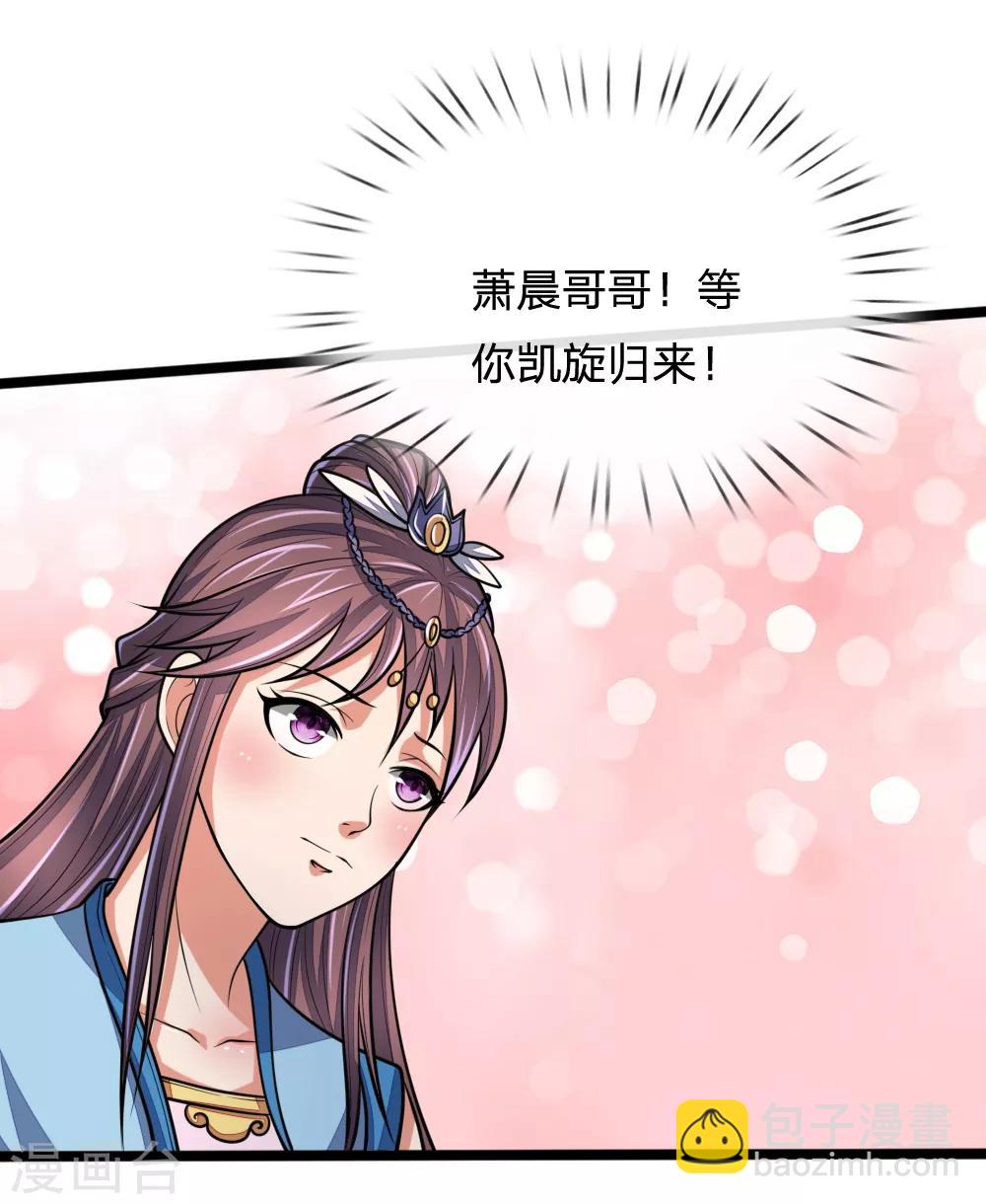 🍱神武天尊 第184话 龙凤大榜，整装待发 第12页