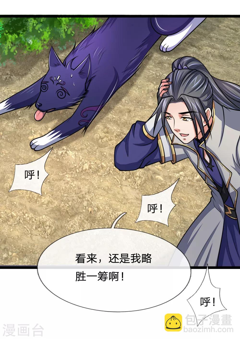 🍱神武天尊 第184话 龙凤大榜，整装待发 第17页