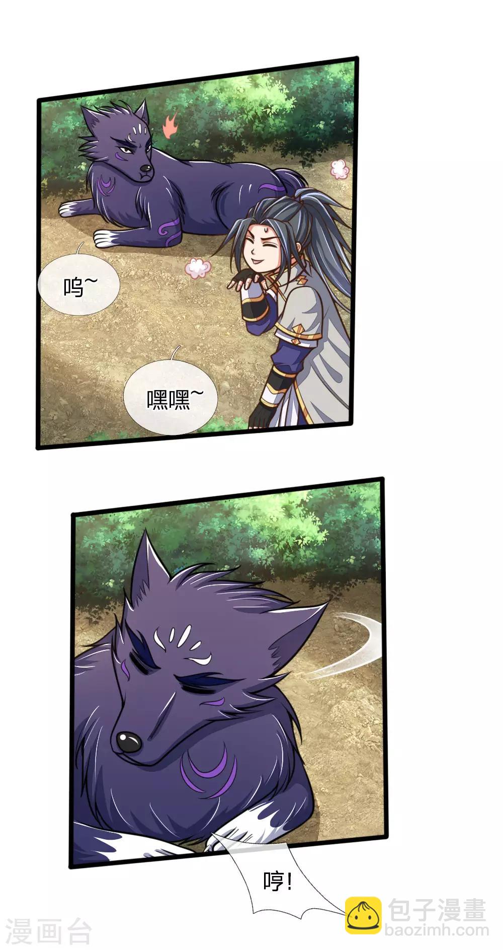 🍱神武天尊 第184话 龙凤大榜，整装待发 第18页