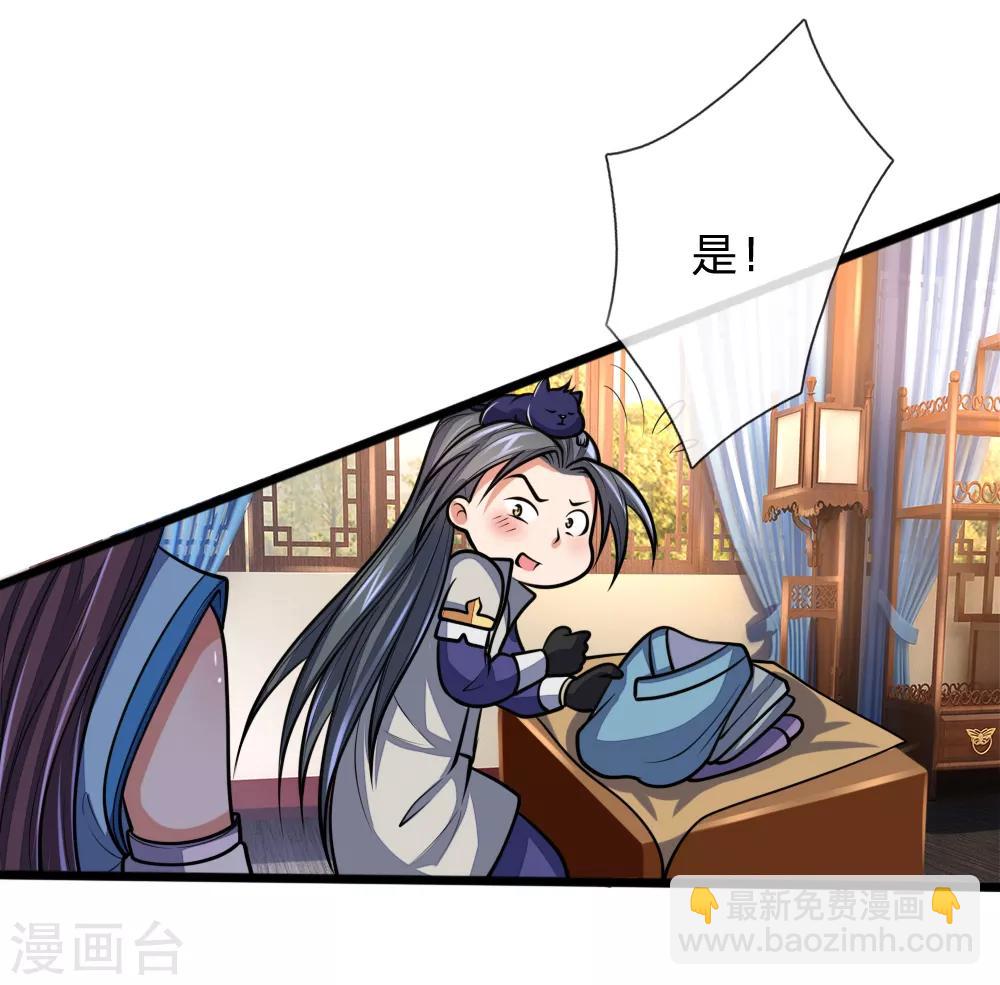 🍱神武天尊 第184话 龙凤大榜，整装待发 第3页