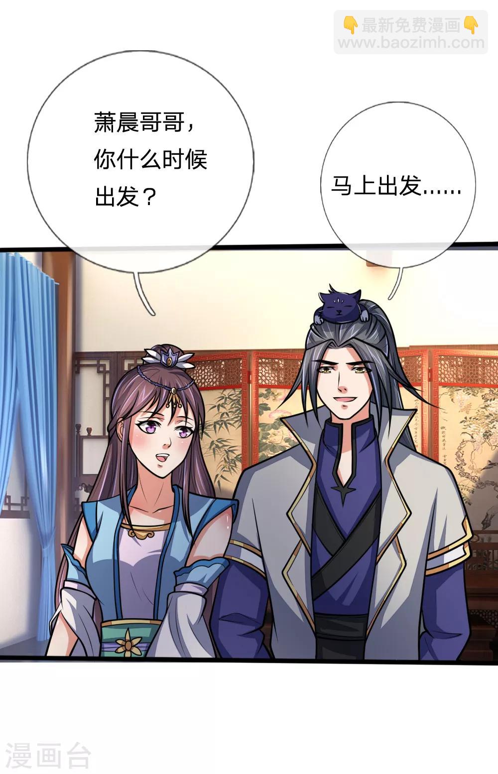 🍱神武天尊 第184话 龙凤大榜，整装待发 第5页