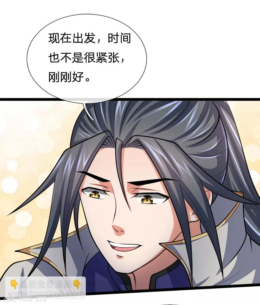 🍱神武天尊 第184话 龙凤大榜，整装待发 第7页