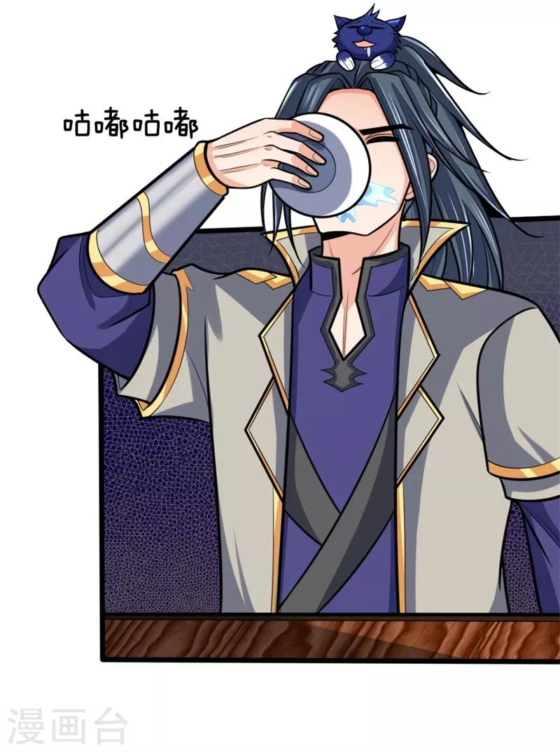 🍱神武天尊 第186话 色诱之术，毫无作用 第1页