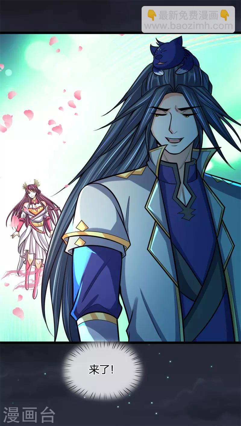 🍱神武天尊 第186话 色诱之术，毫无作用 第10页