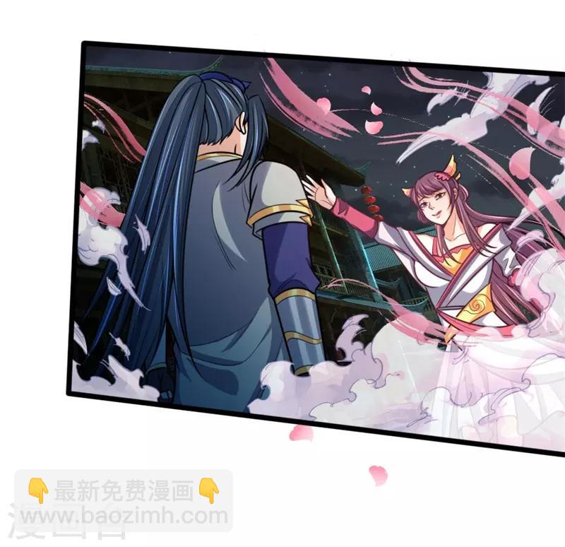 🍱神武天尊 第186话 色诱之术，毫无作用 第14页