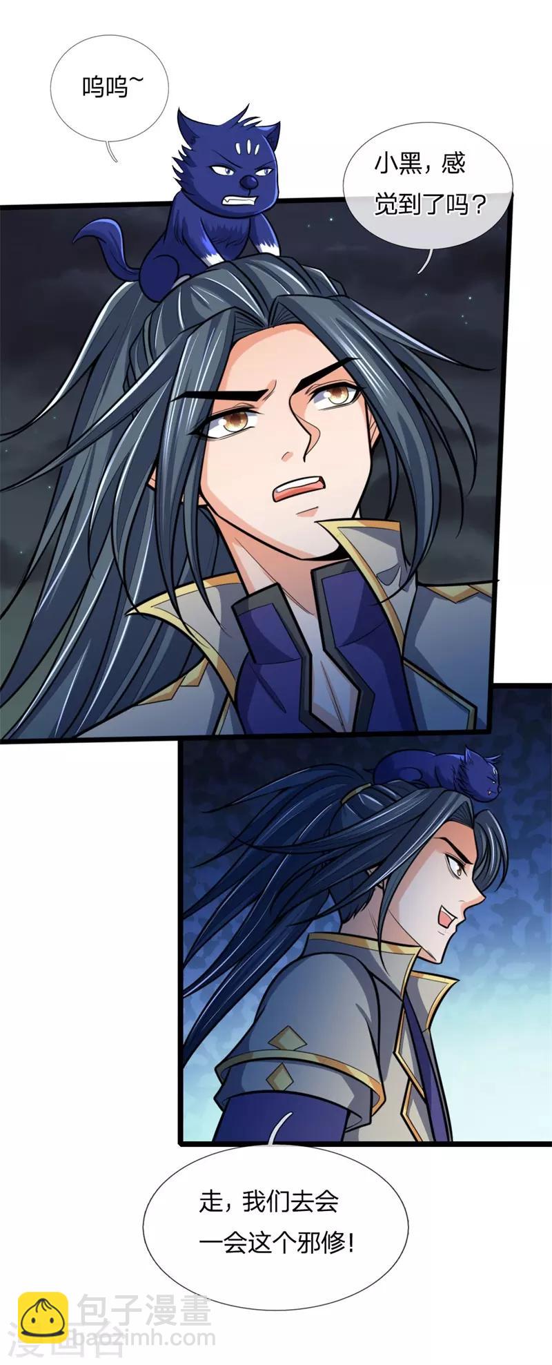 🍱神武天尊 第186话 色诱之术，毫无作用 第6页
