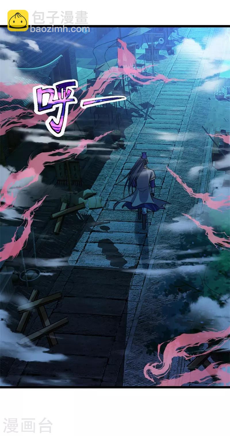 🍱神武天尊 第186话 色诱之术，毫无作用 第7页