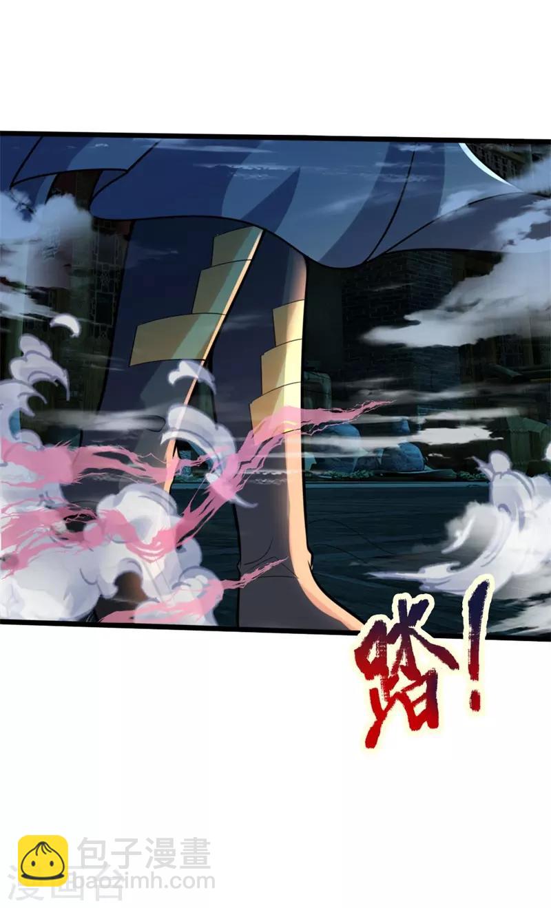 🍱神武天尊 第186话 色诱之术，毫无作用 第8页