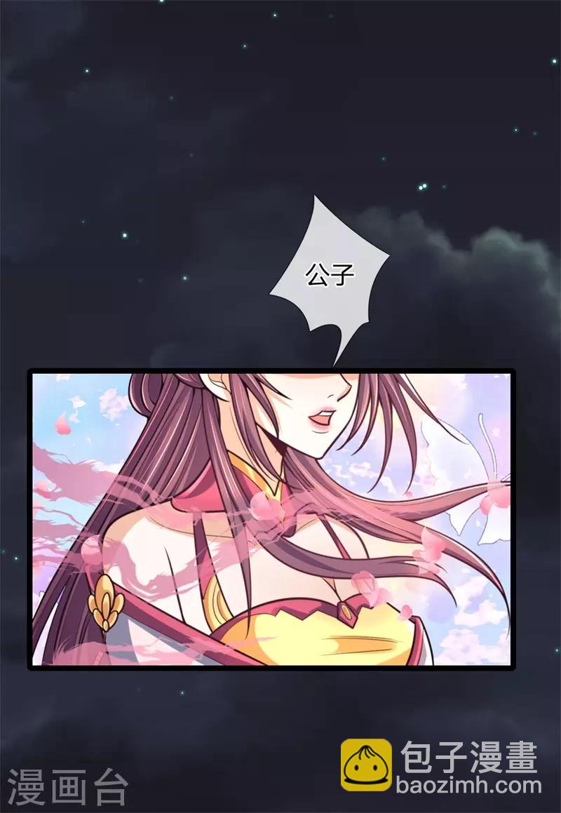 🍱神武天尊 第186话 色诱之术，毫无作用 第9页