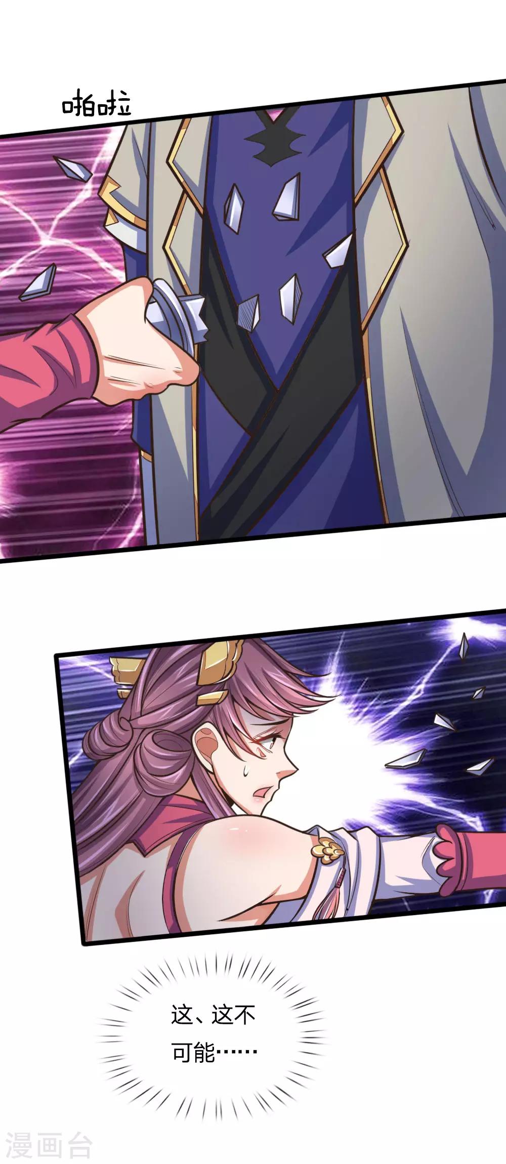 🍱神武天尊 第188话 心存善念，改过自新 第1页