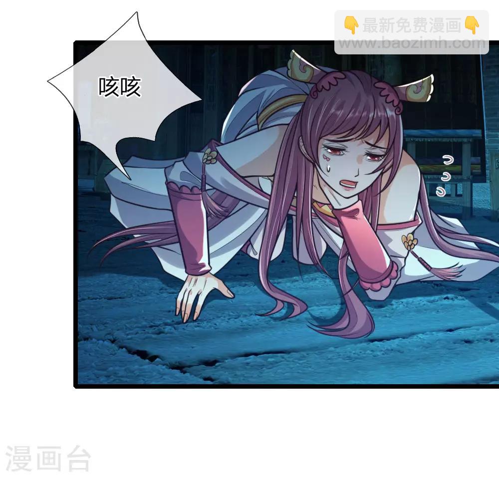 🍱神武天尊 第188话 心存善念，改过自新 第11页