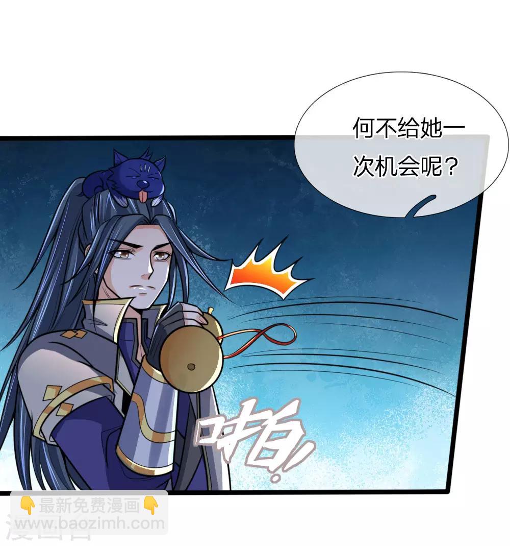 🍱神武天尊 第188话 心存善念，改过自新 第13页