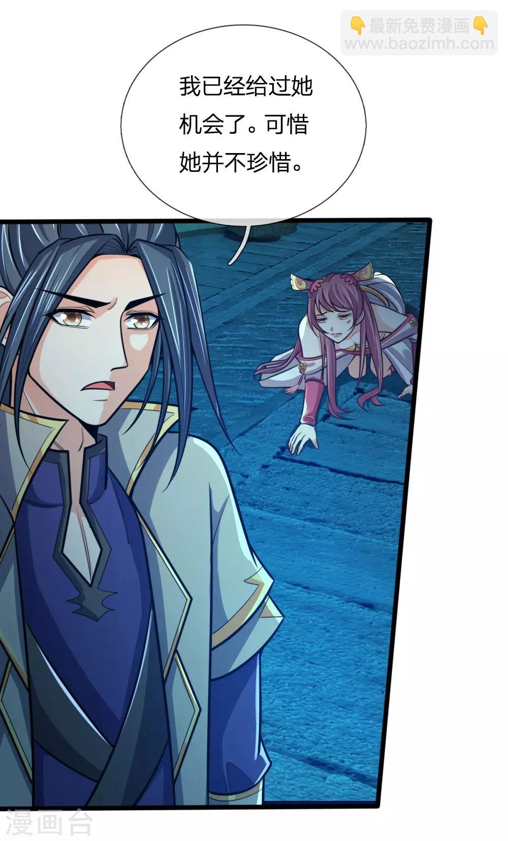 🍱神武天尊 第188话 心存善念，改过自新 第14页