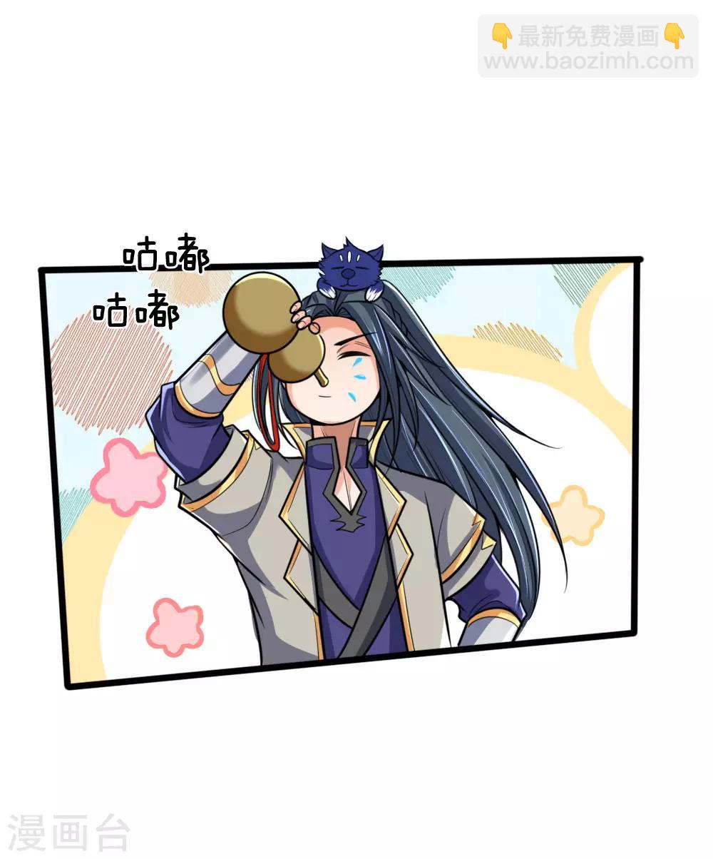 🍱神武天尊 第188话 心存善念，改过自新 第16页