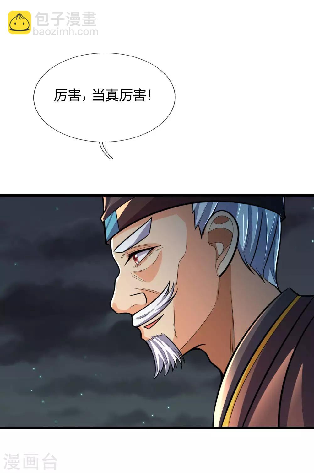 🍱神武天尊 第188话 心存善念，改过自新 第17页