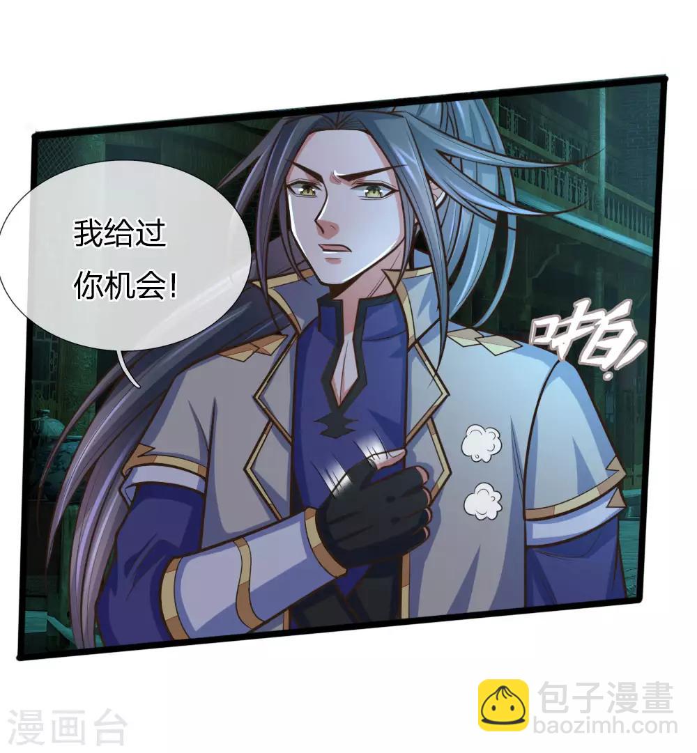 🍱神武天尊 第188话 心存善念，改过自新 第2页