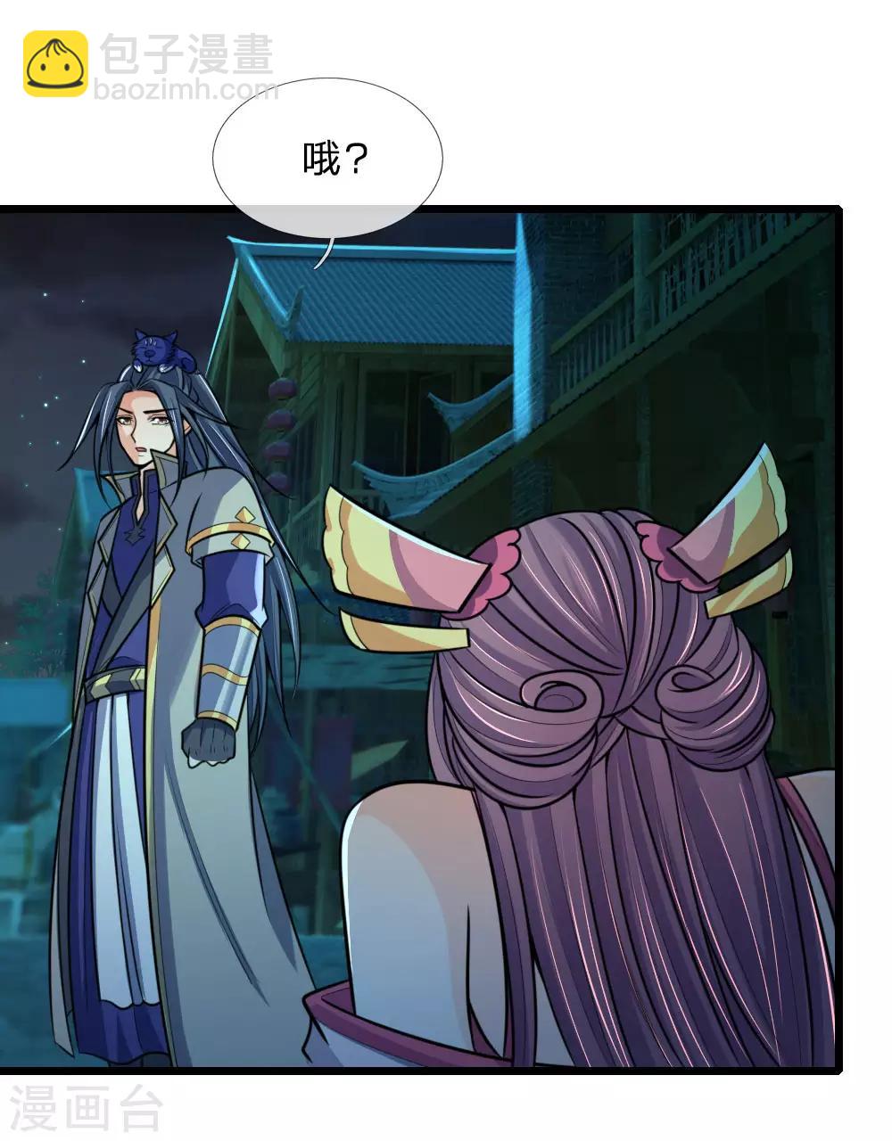 🍱神武天尊 第188话 心存善念，改过自新 第20页