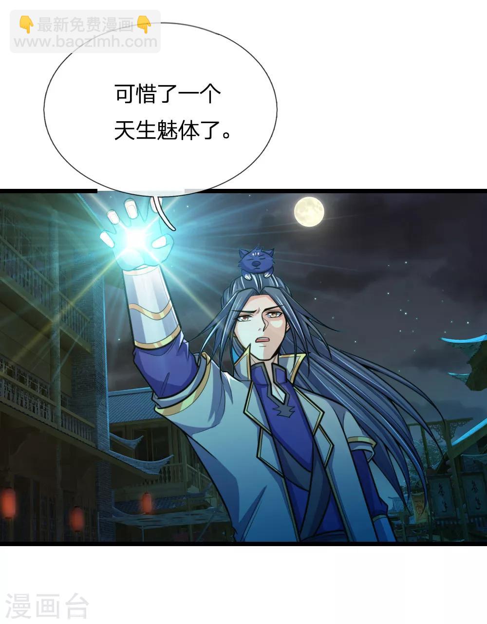 🍱神武天尊 第188话 心存善念，改过自新 第6页