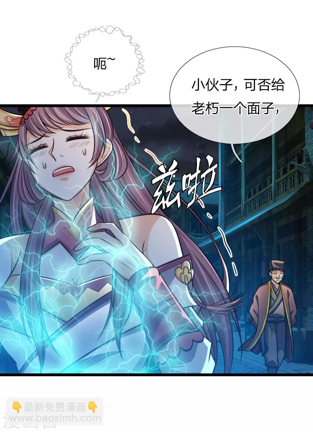 🍱神武天尊 第188话 心存善念，改过自新 第7页