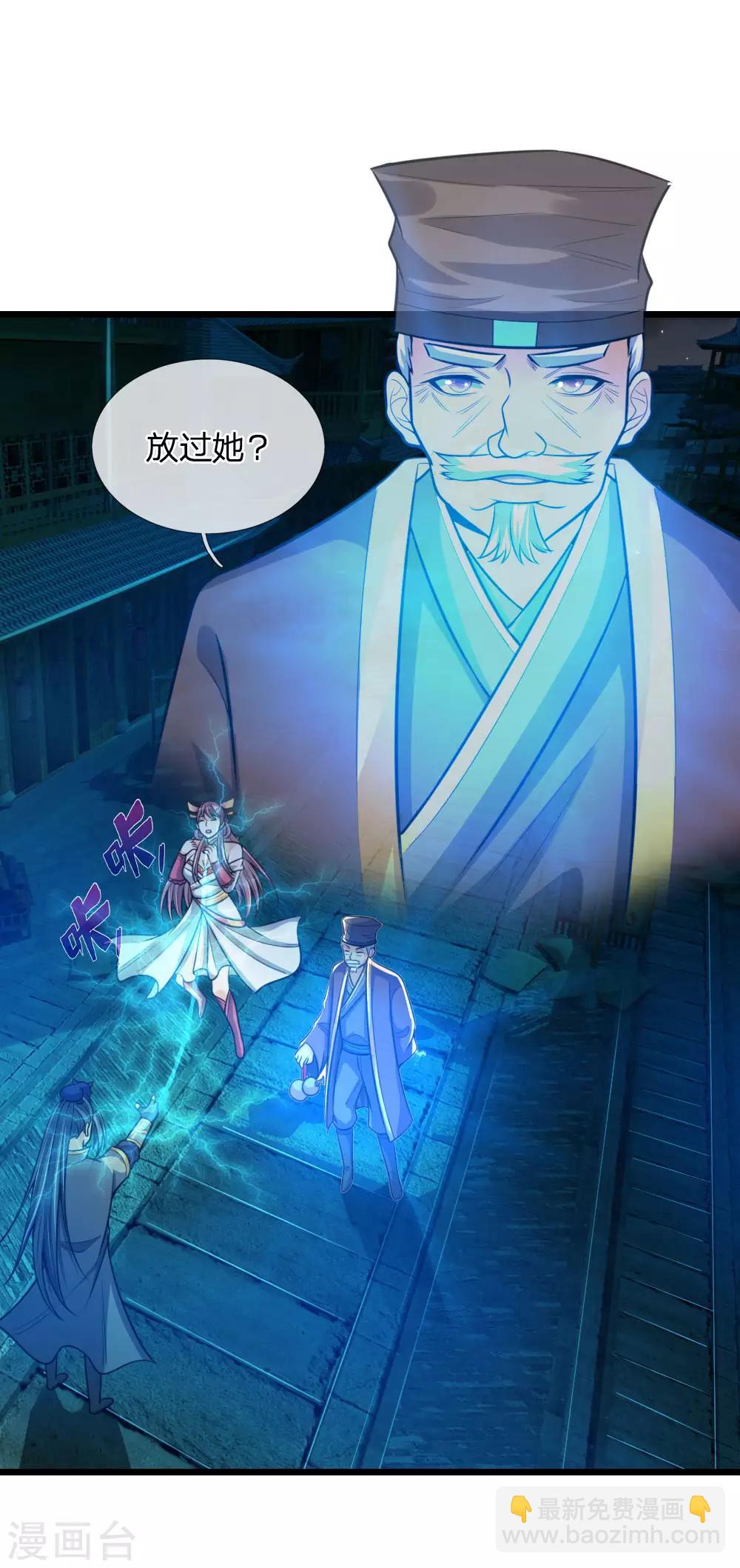 🍱神武天尊 第188话 心存善念，改过自新 第8页