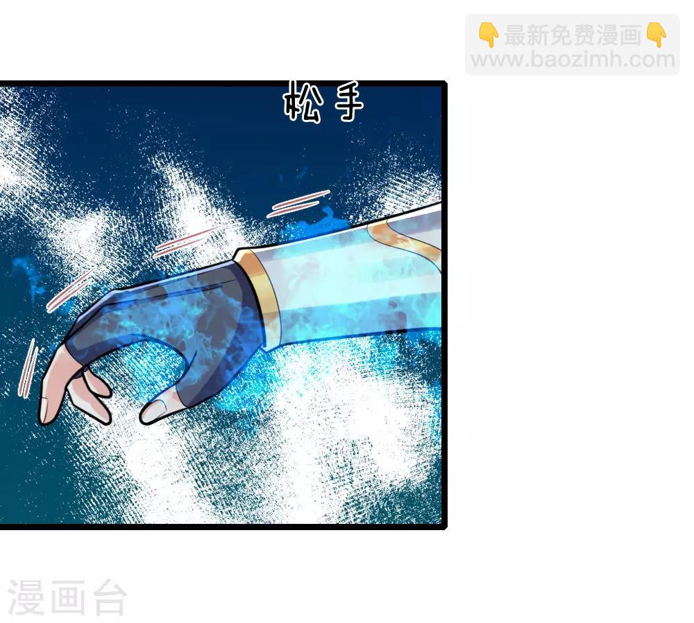 🍱神武天尊 第188话 心存善念，改过自新 第9页