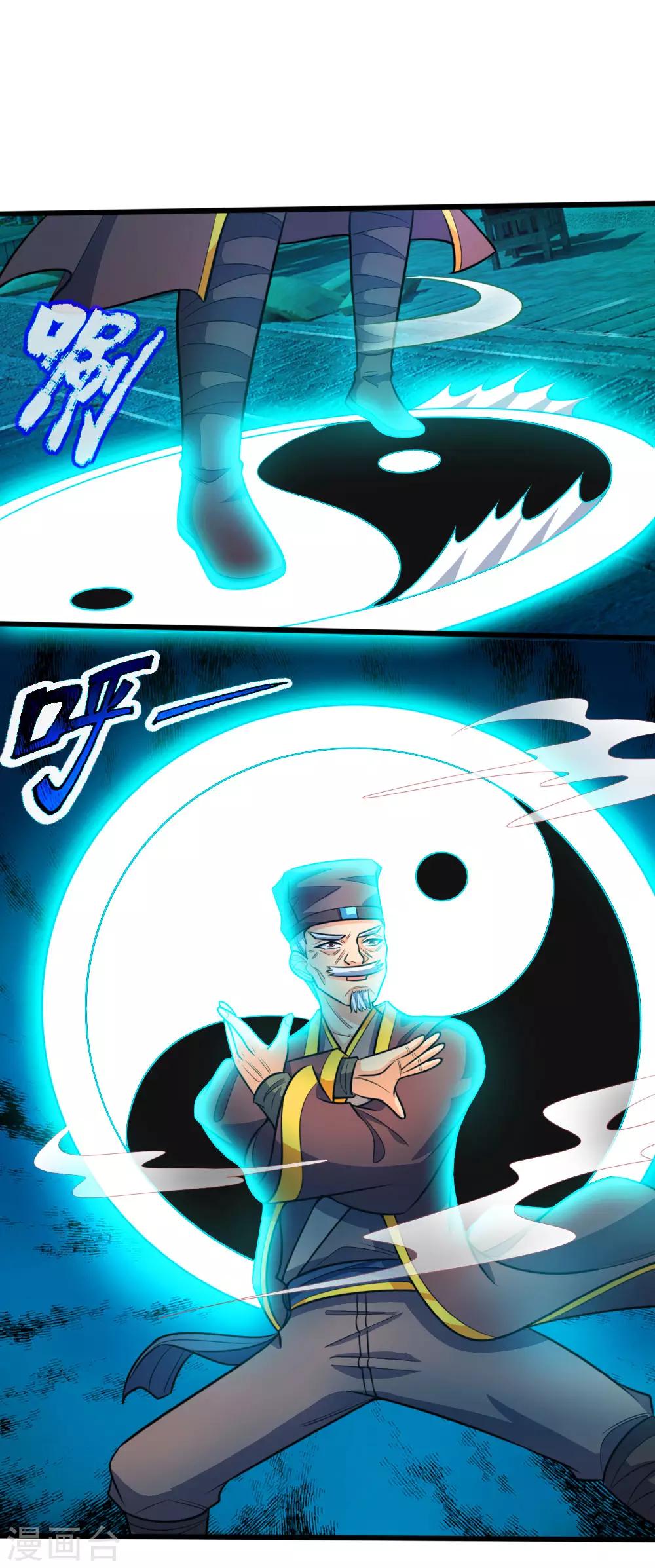 🍱神武天尊 第190话 经脉受损，难以精进 第1页