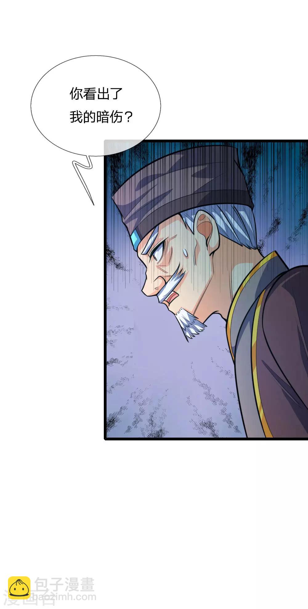 🍱神武天尊 第190话 经脉受损，难以精进 第11页