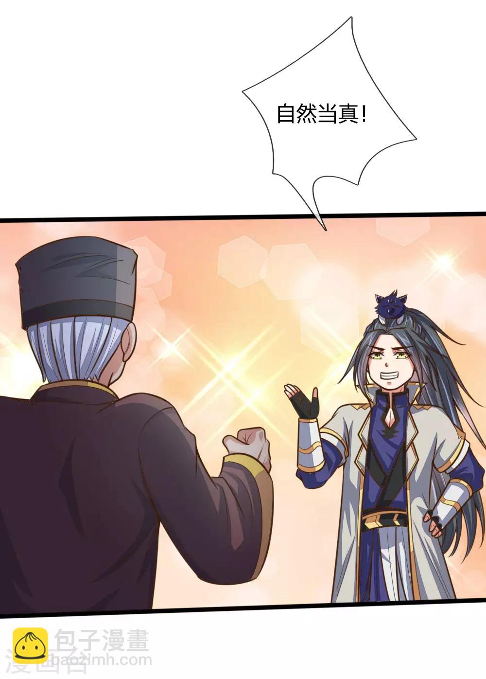 🍱神武天尊 第190话 经脉受损，难以精进 第14页