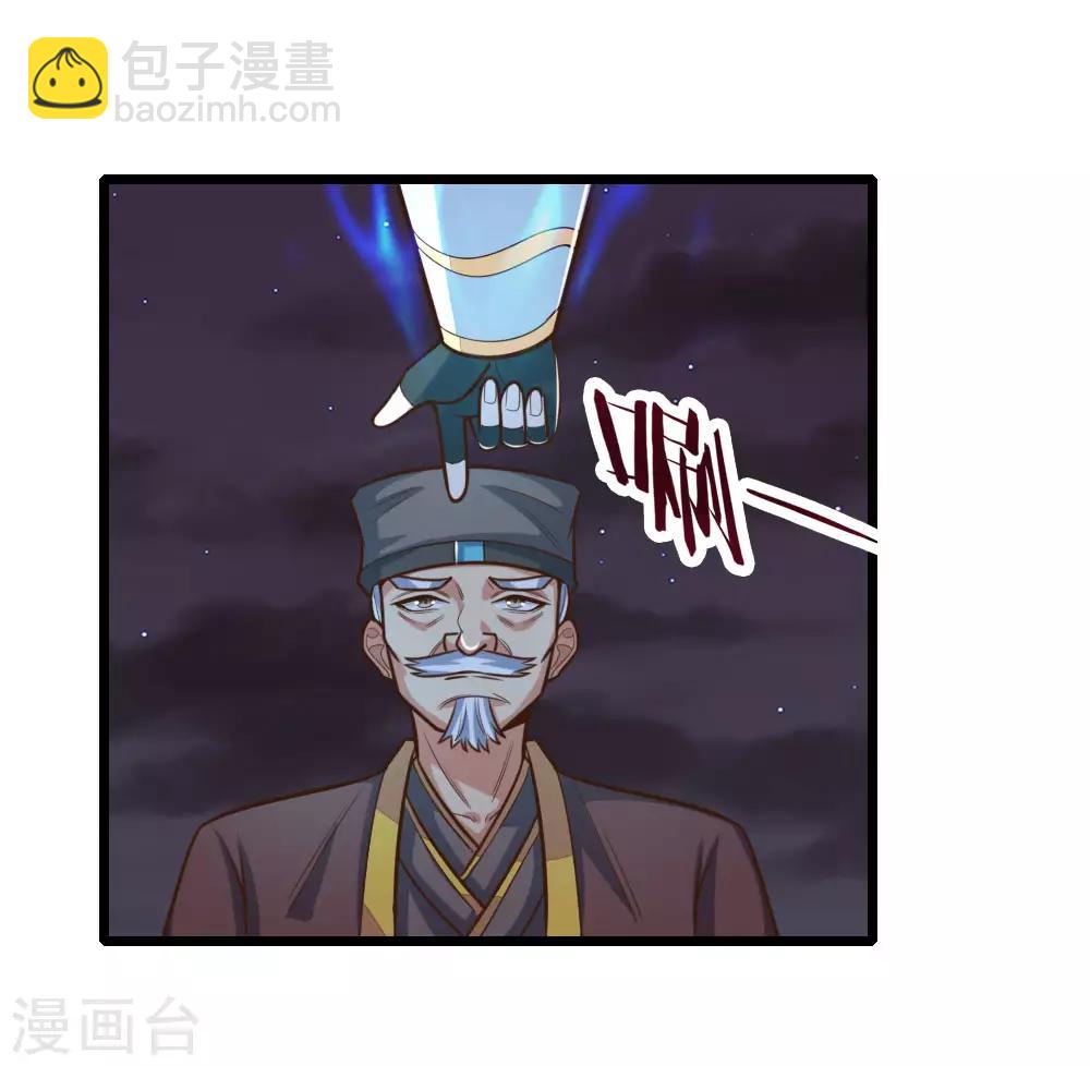 🍱神武天尊 第190话 经脉受损，难以精进 第19页
