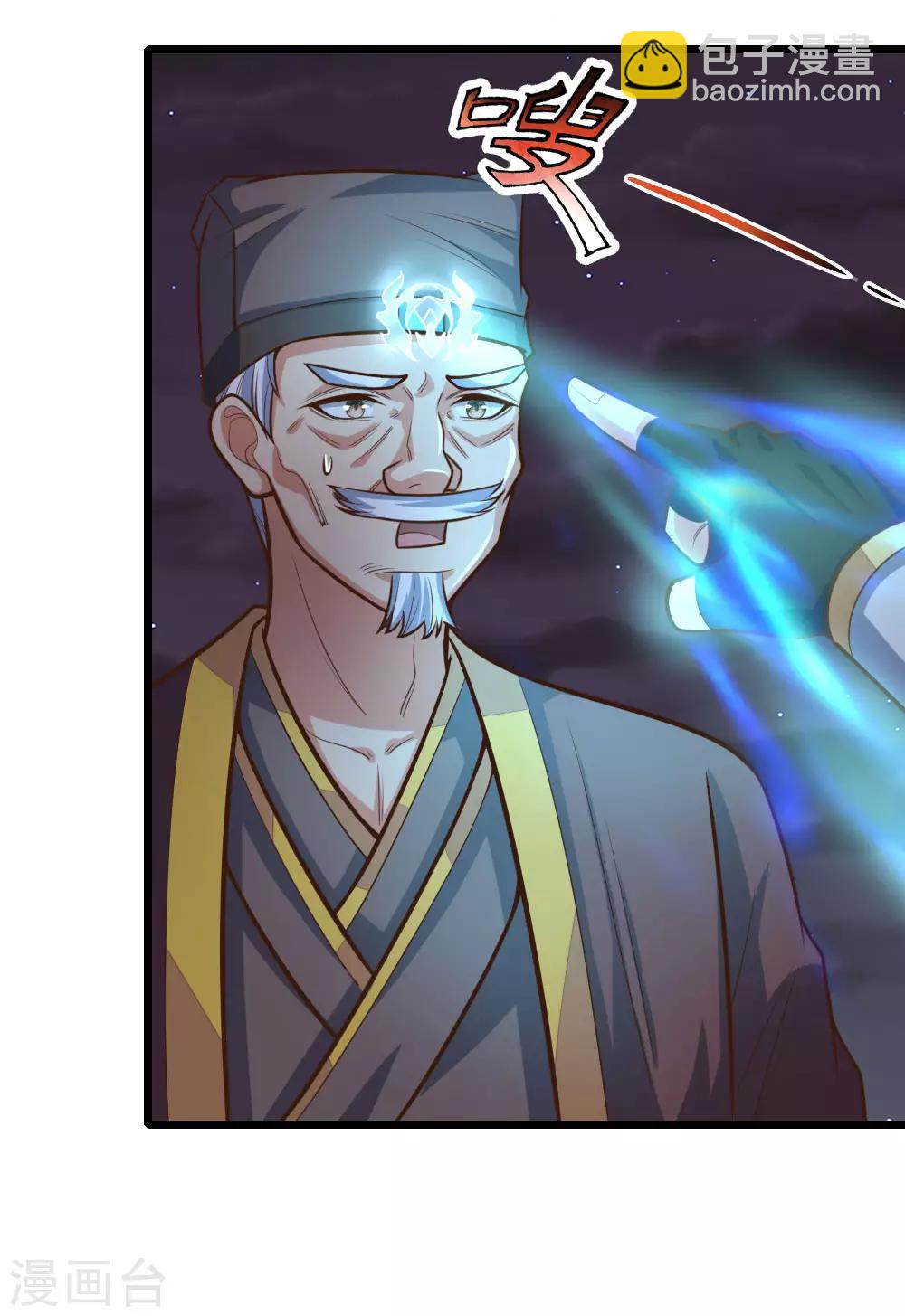 🍱神武天尊 第190话 经脉受损，难以精进 第20页