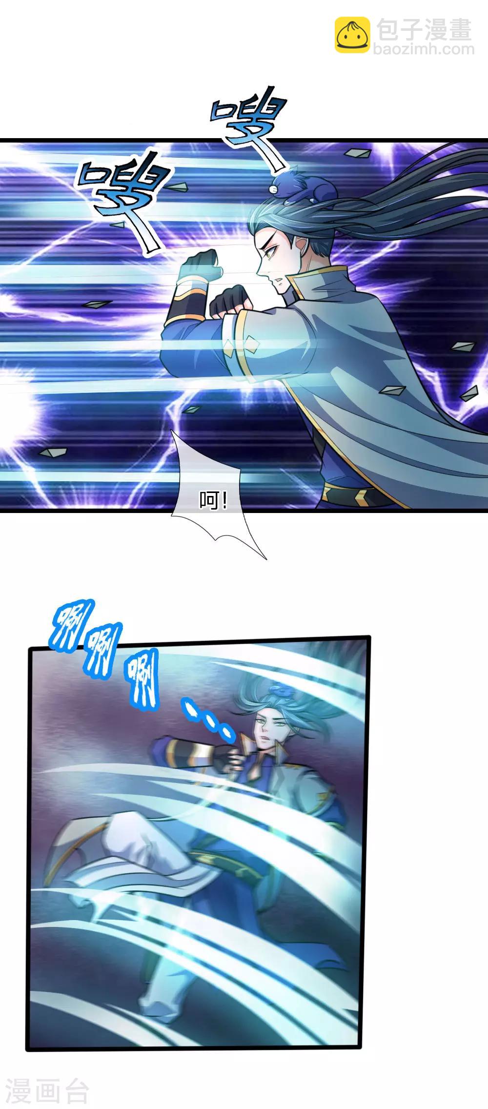 🍱神武天尊 第190话 经脉受损，难以精进 第3页