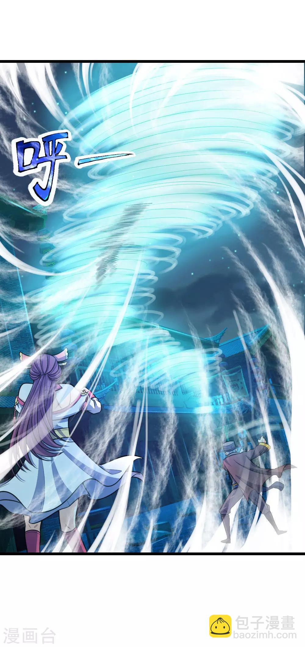 🍱神武天尊 第190话 经脉受损，难以精进 第4页