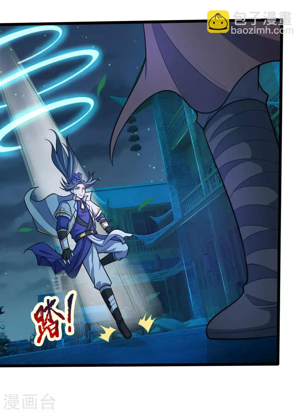 🍱神武天尊 第190话 经脉受损，难以精进 第6页
