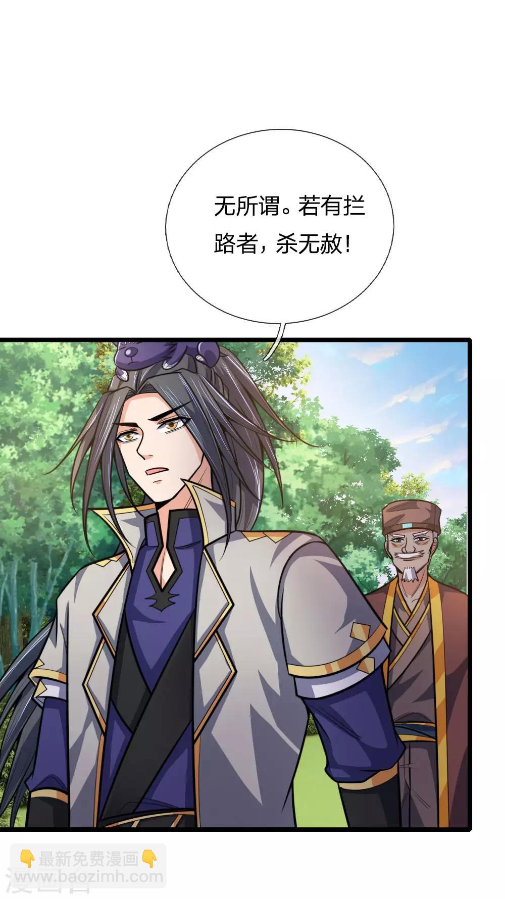 🍱神武天尊 第192话 封城拦路，卑劣之徒 第10页